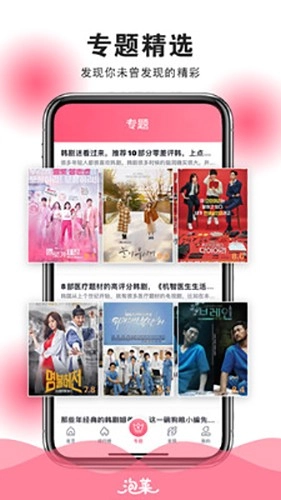 泡菜视频最新版图2