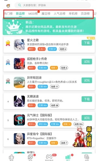 GG大玩家中文版图9