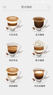 趣点咖啡图2