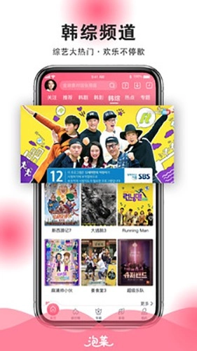 泡菜视频最新版图3