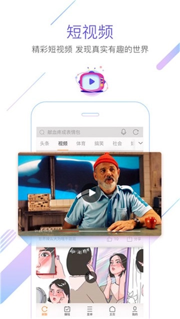 猎豹浏览器安卓版图1