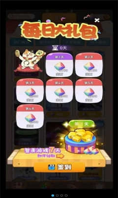 哆哆皮肤免费版图3