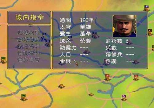 奥汀三国群英传3老版