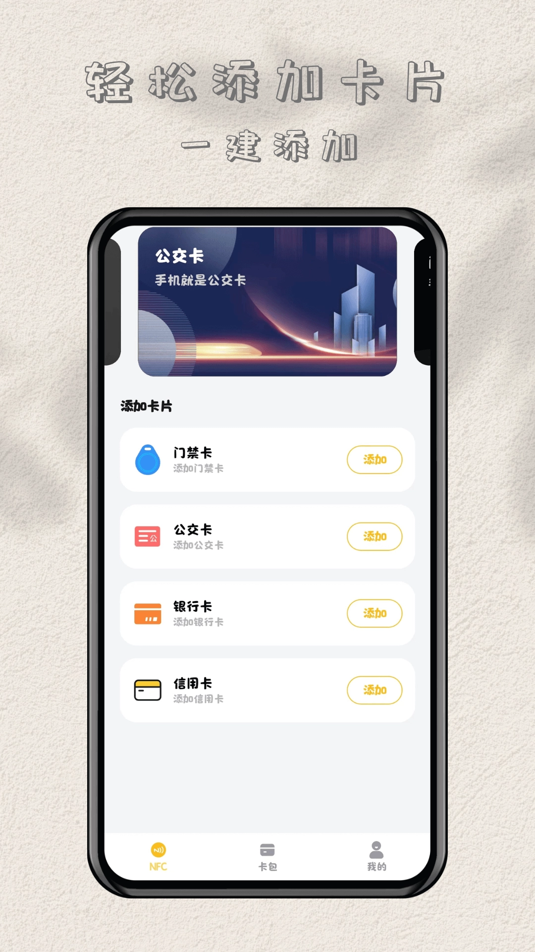 NFC读卡专家图3