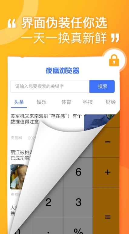 坚果隐藏免费版图2