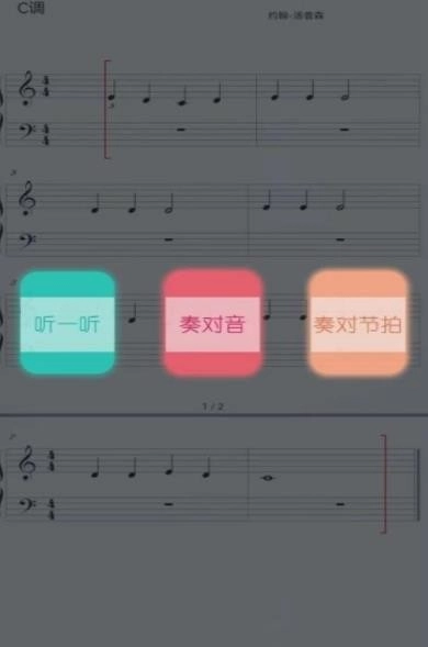 五线谱大师图1