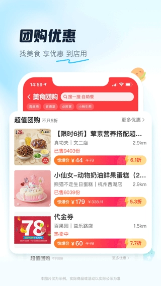 饿了么2026图1