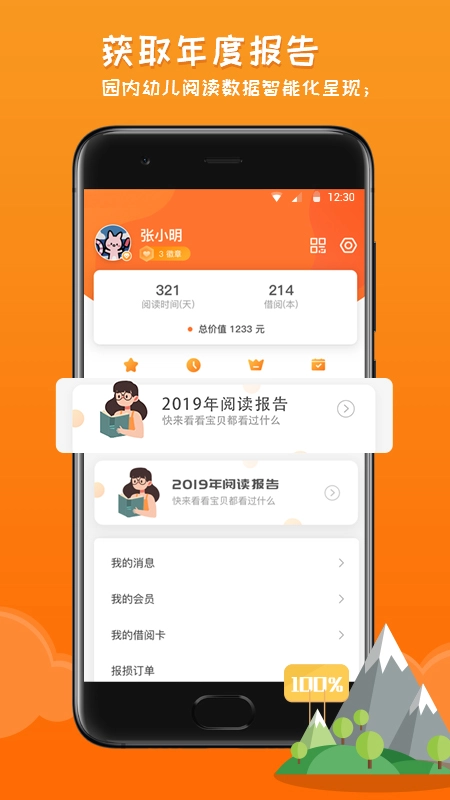 阅芽绘本图2