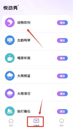悦动秀图3