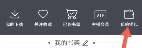 月亮听书免费版图8