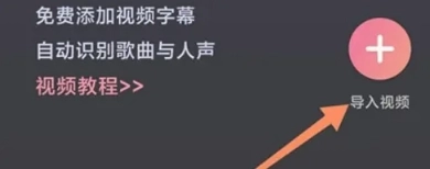 绘影字幕免费版图7