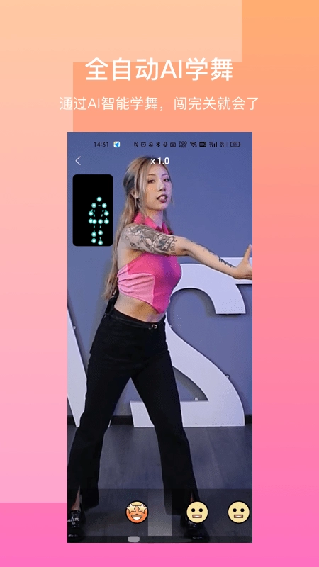 有心跳舞蹈最新版图4
