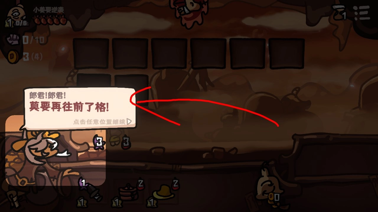 新手攻略截图6