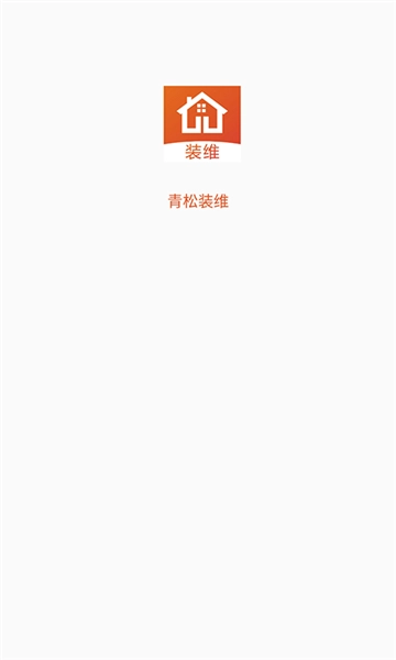 青松装维 图4