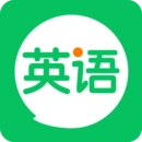 英语朗读宝安装免费版