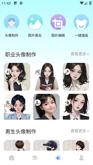 彩虹小组件 图1