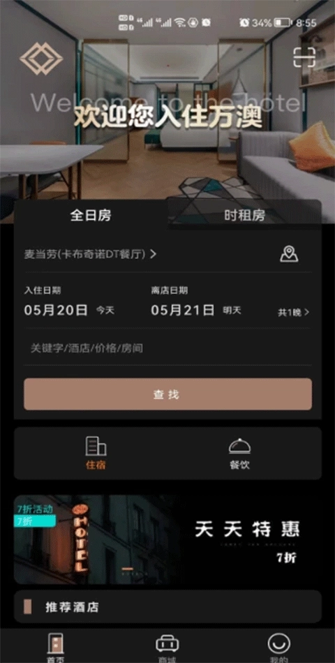 万澳会图1