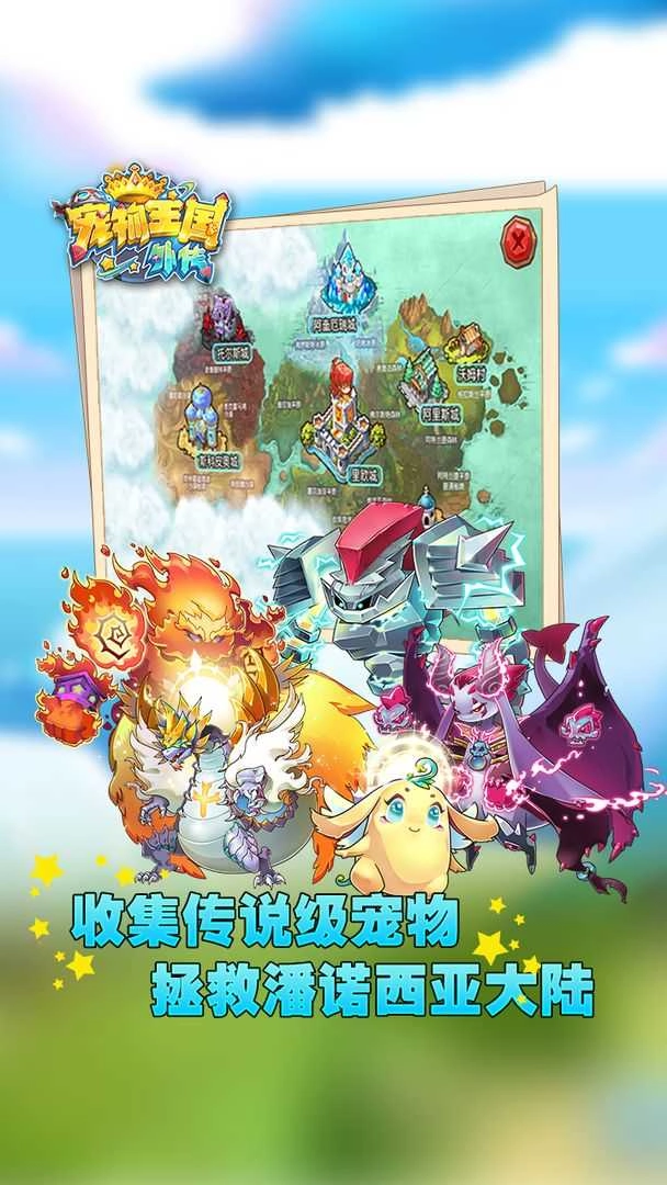 宠物王国外传99999级 