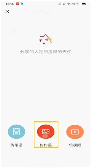 下厨房免费版图1
