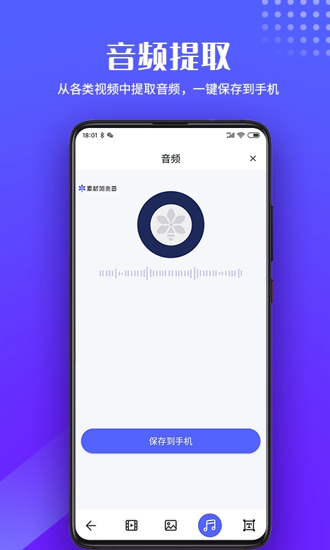 素材浏览器免费版图2