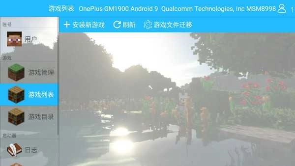 我的世界澪Ultimate启动器图2