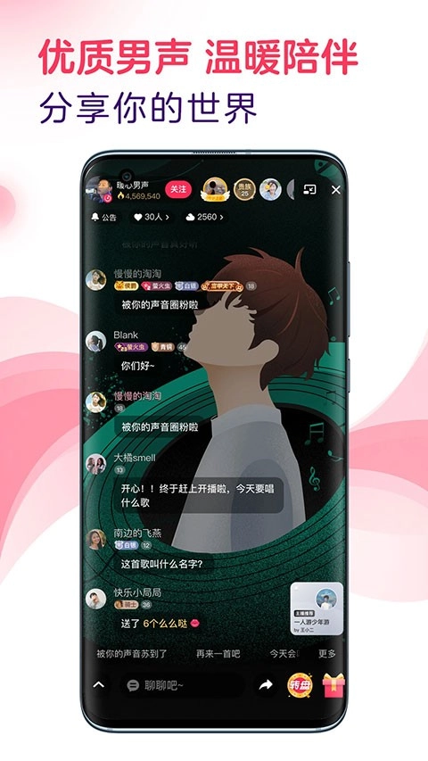 LOOK直播图4
