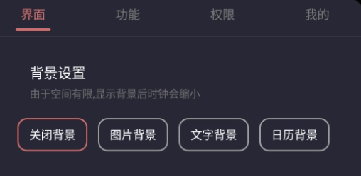 光氪息屏显示免费版图1