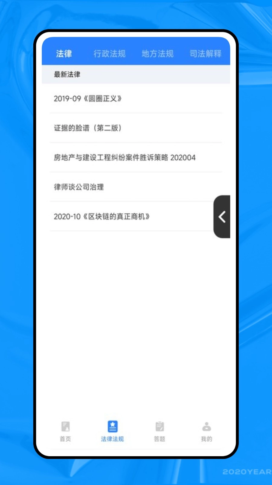 法行宝图3