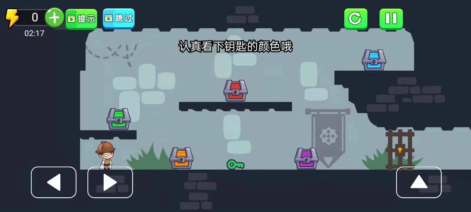 侦探大冒险