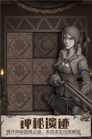 荒野日记最新版图3