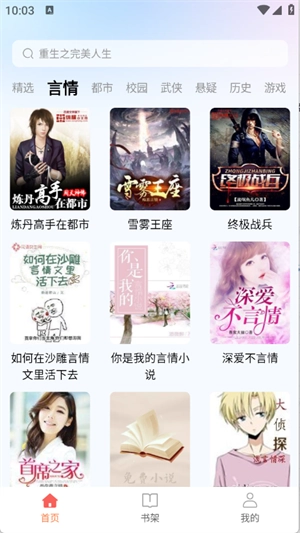 悟空畅听图1