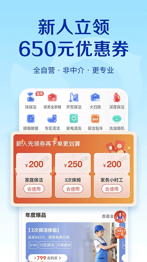 轻喜到家原版图1