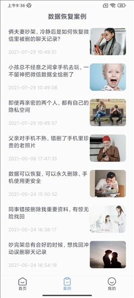 数据恢复王图1