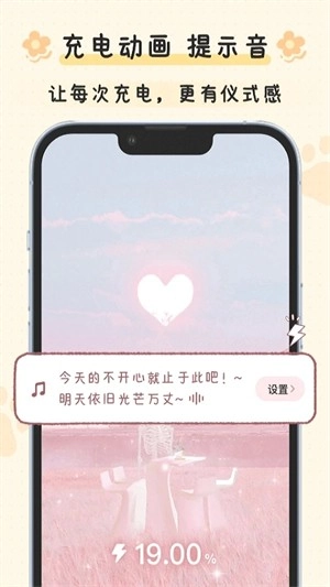 布丁锁屏软件图3