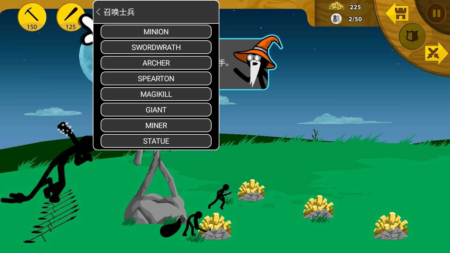 火柴人战争遗产202.46图1