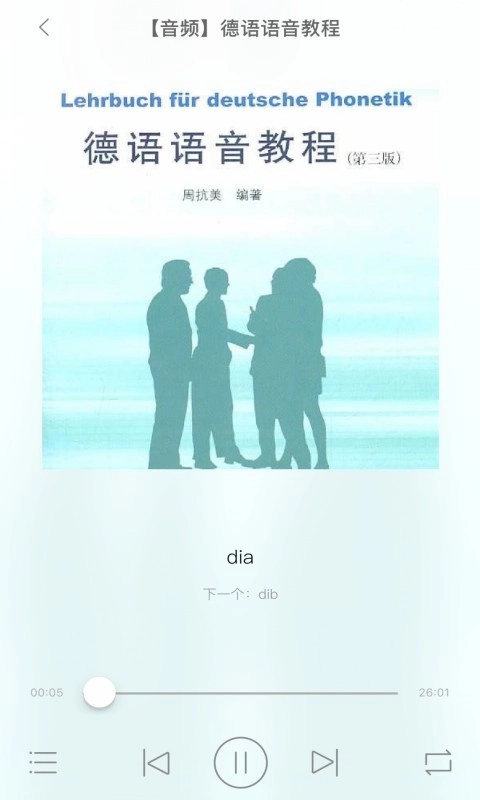 同济德语图2
