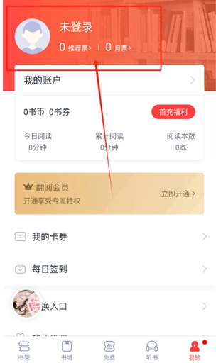 云帆小说阅读器免费图7