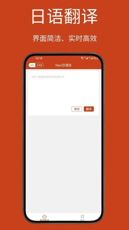 Navi日语社图1