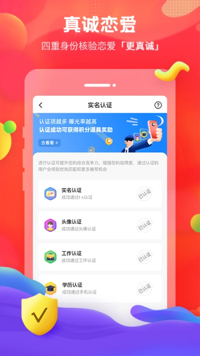我主良缘最新版图3