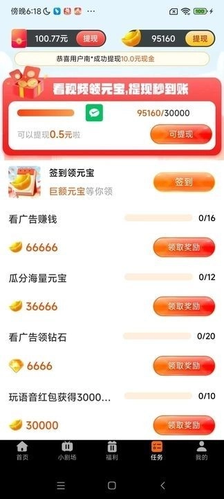 元宝小剧场图3