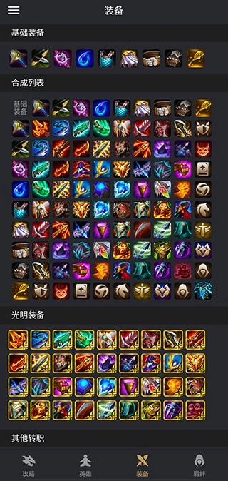 金铲铲助手图3