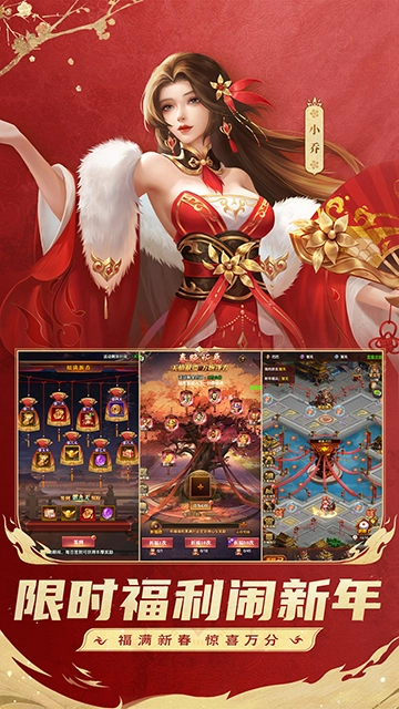 铁杆三国 (2)