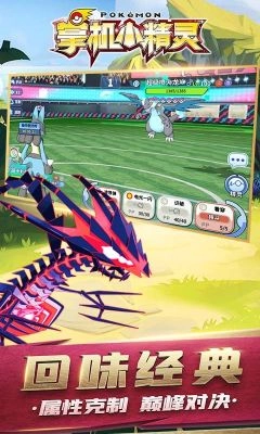 掌机小精灵最新版图3