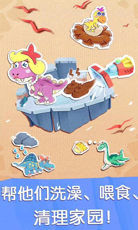 宝宝巴士奇妙恐龙世界2