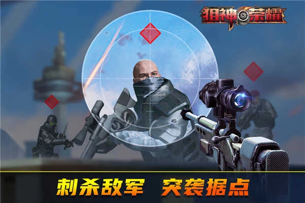狙神荣耀游戏 (2)