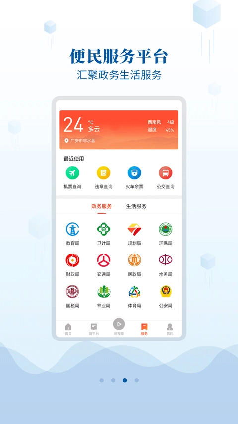 邻水发布图3
