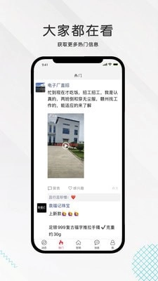 九一人才网免费软件图3