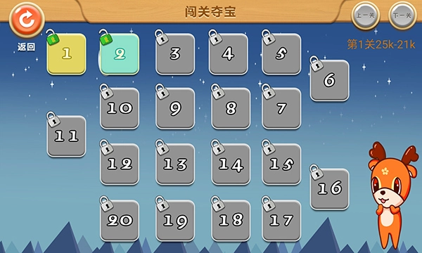 新博少儿对弈平台图4