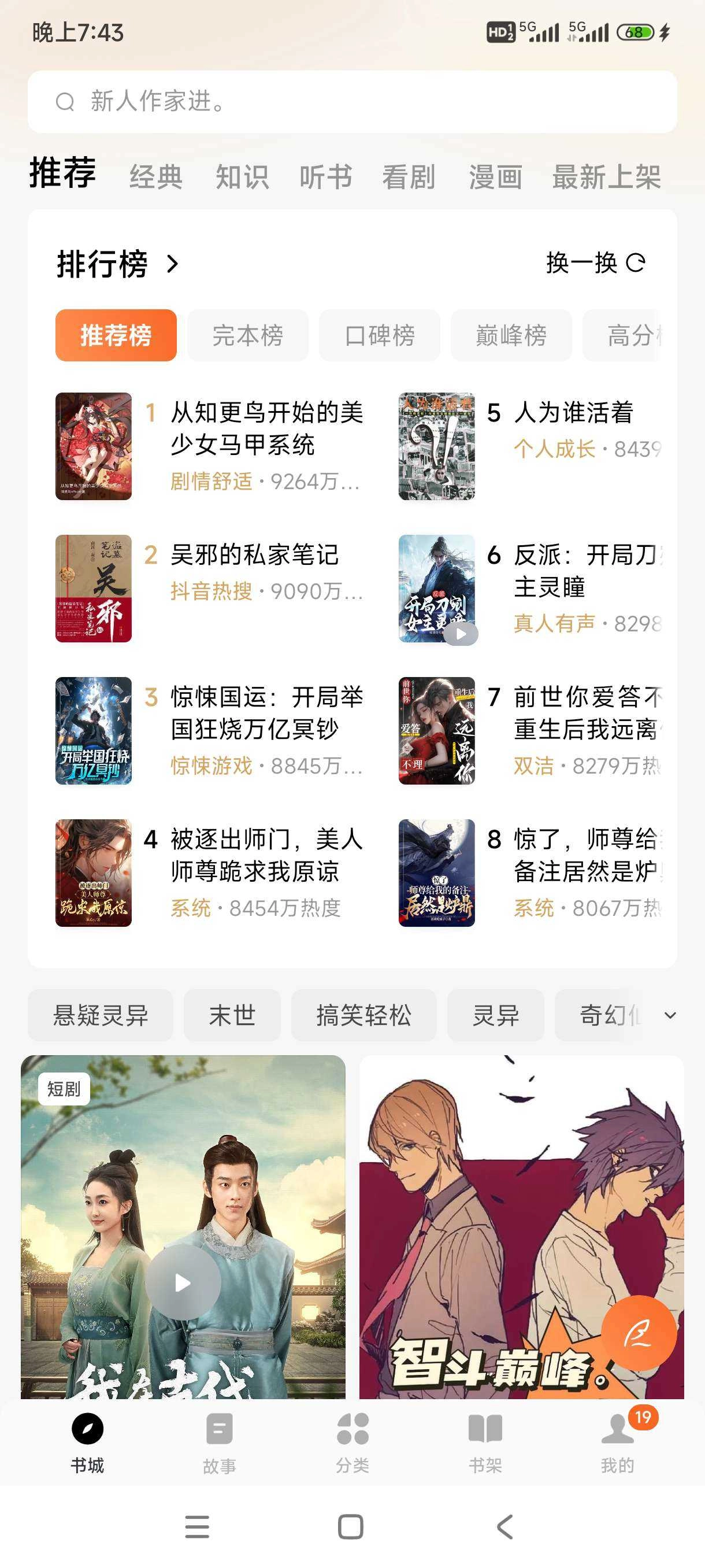 番茄小说vip版图3