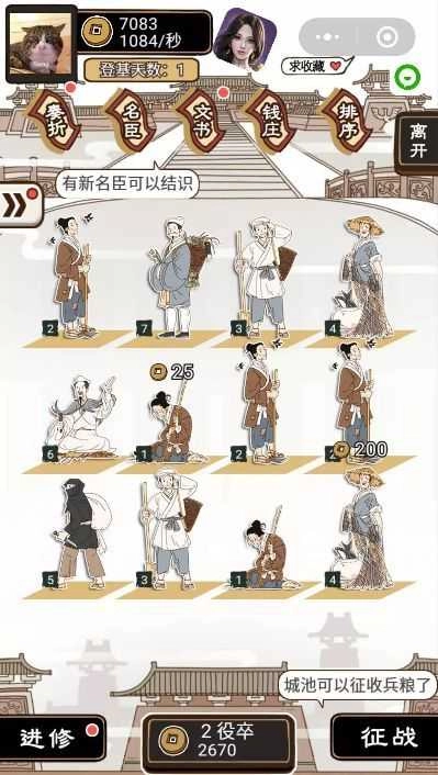 现在就登基 (2)